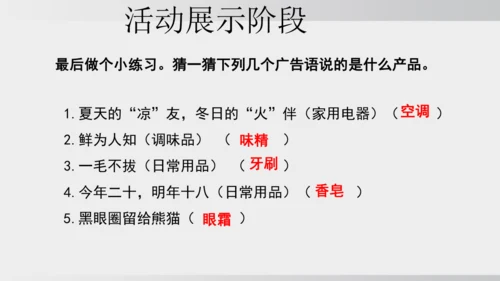 七年级下册语文第二单元 综合性学习 我的语文生活 课件