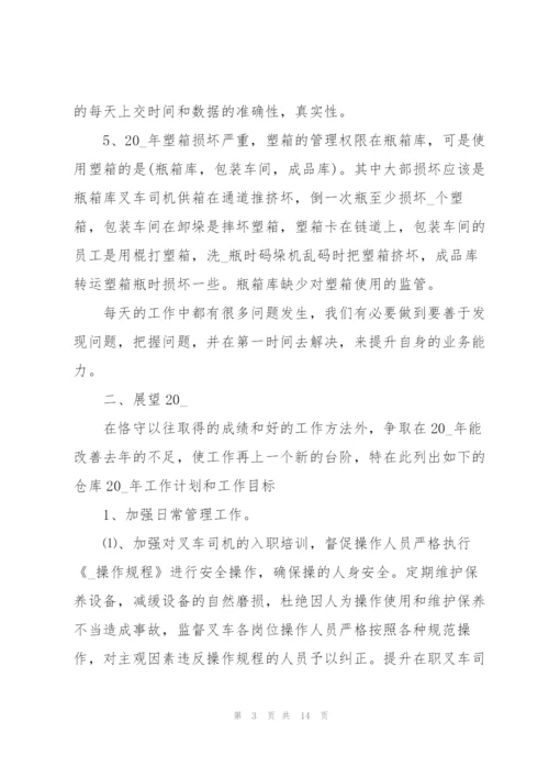 物流仓储工作总结5篇.docx