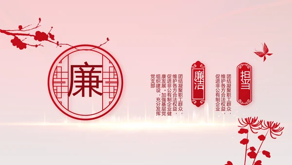 红色年终党支部述职报告学习教育PPT