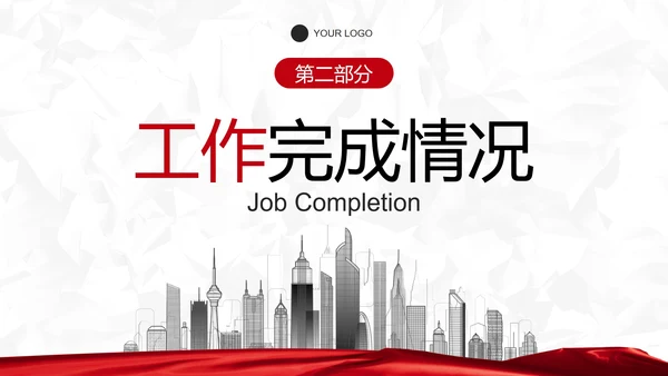 红白纹理旗帜月度总结汇报PPT模板