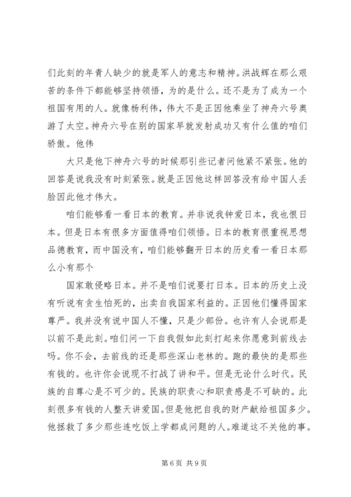 学习十九大会议精神心得体会 (4).docx