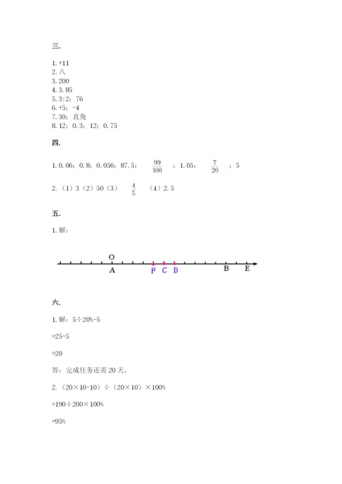 小学六年级下册数学摸底考试题及完整答案1套.docx