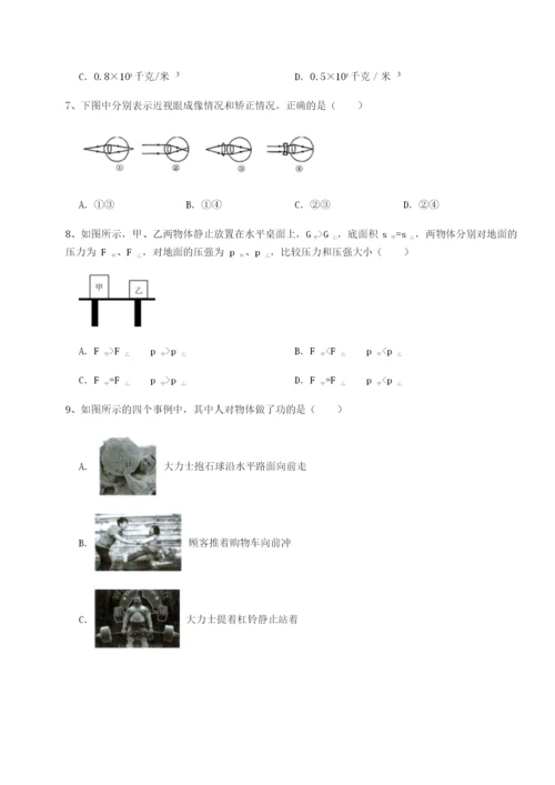 基础强化广东深圳市高级中学物理八年级下册期末考试同步测评练习题（含答案详解）.docx