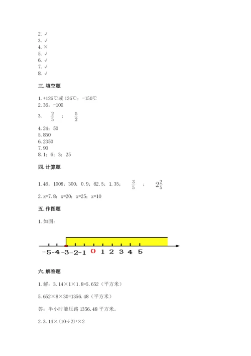 小升初六年级期末试卷精品【a卷】.docx