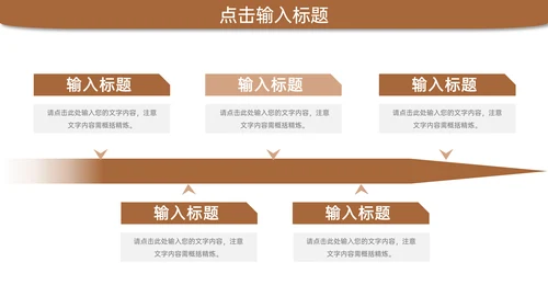 项目课题研究计划市场调研通用PPT模板