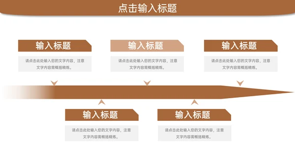 项目课题研究计划市场调研通用PPT模板