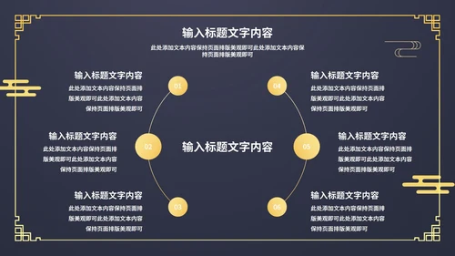 蓝色中国风传统新年春节新春快乐节日PPT模板