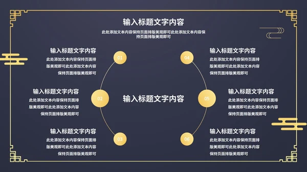 蓝色中国风传统新年春节新春快乐节日PPT模板