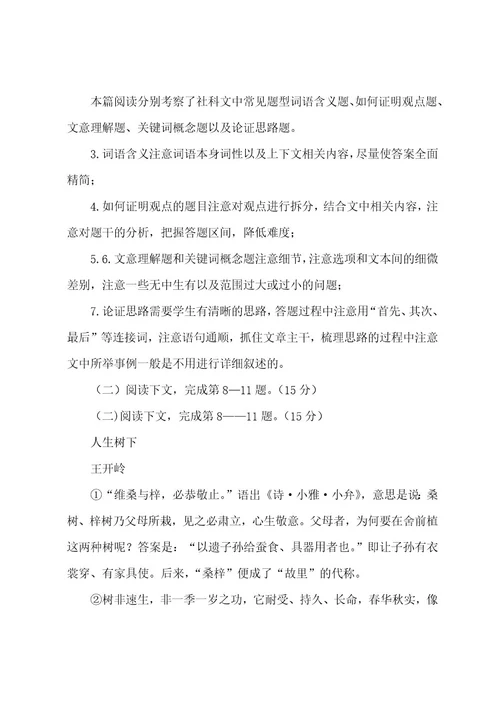 5120222023年长宁区高三一模语文试卷分析