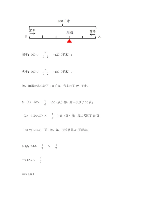 人教版六年级上册数学 期中测试卷可打印.docx