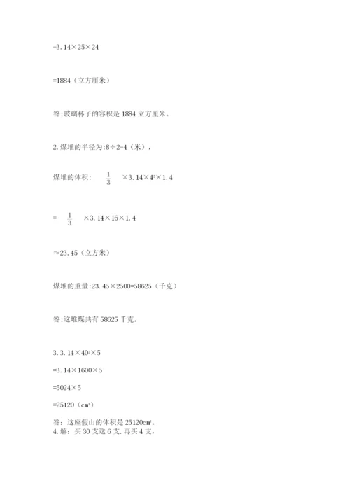 河北省【小升初】2023年小升初数学试卷及答案一套.docx