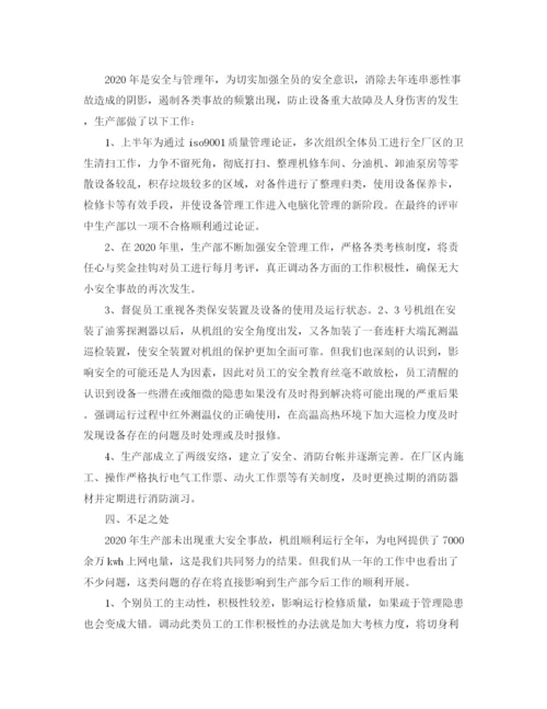 精编之生产部门工作总结范文三篇.docx