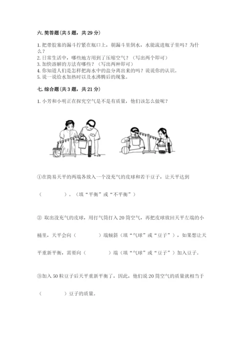 教科版小学三年级上册科学期末测试卷（模拟题）.docx