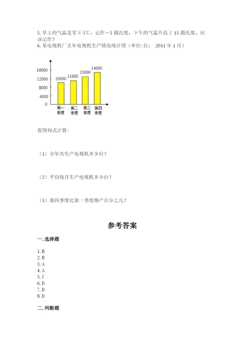 冀教版小学六年级下册数学期末检测试题精品（完整版）.docx