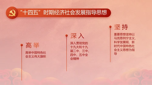 中国共产党的光辉历程红色传承教育活动PPT