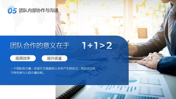 蓝色商务风格科技欧美风年终述职报告沟通技巧