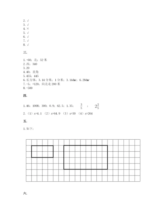 小学六年级升初中模拟试卷带答案（a卷）.docx