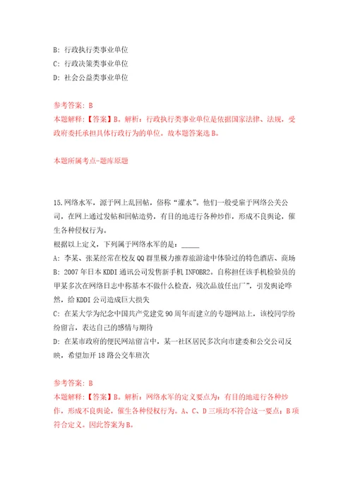 2022年甘肃天水市医疗卫生系统招考聘用284人公开练习模拟卷第5次