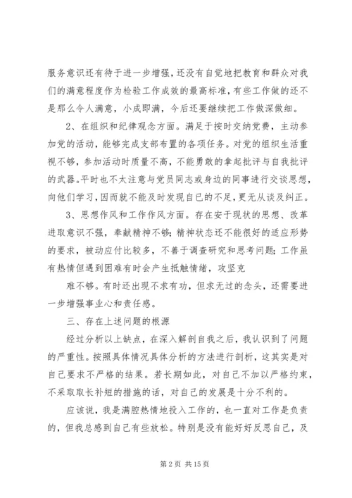 篇一：XX年党员党性分析材料报告.docx