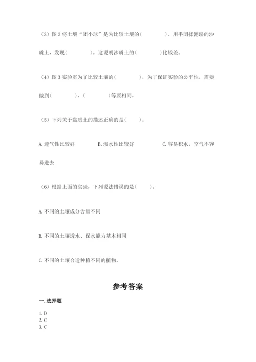 教科版四年级下册科学第三单元岩石与土壤测试卷附参考答案（精练）.docx