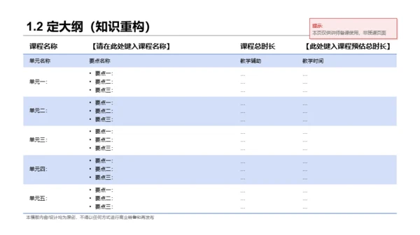白色网络在线课程培训课件PPT案例