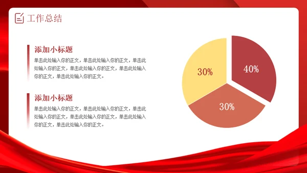 启航新征程企业新年计划时钟通用PPT模板