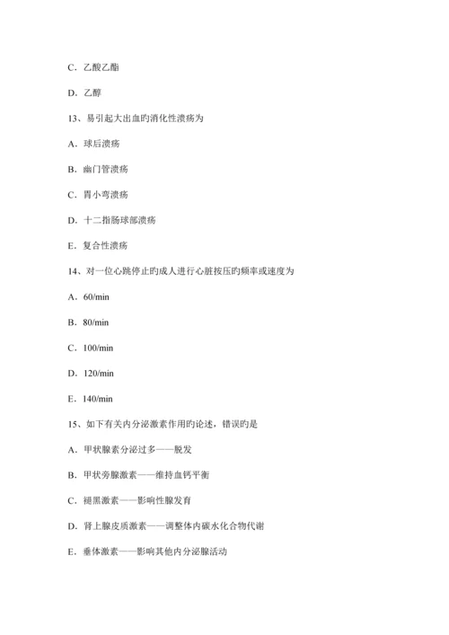 2023年下半年四川省主治医师心内科师考试题.docx