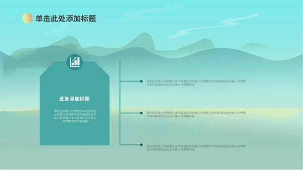 绿色鎏金国潮风工作总结PPT模板