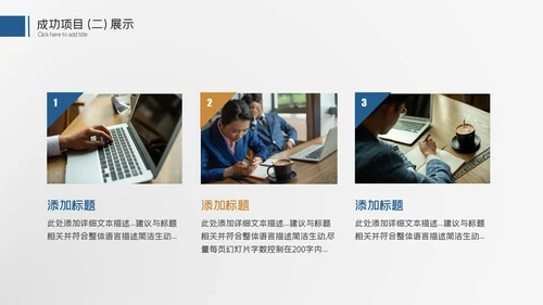 大气商务工作汇报述职报告年终总结PPT