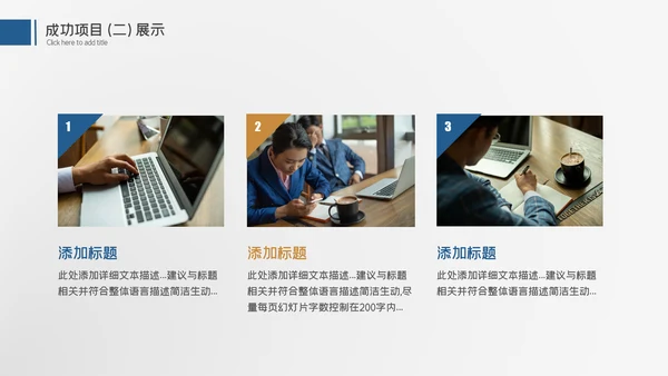大气商务工作汇报述职报告年终总结PPT