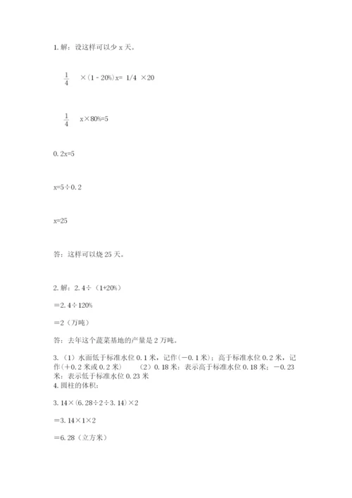 苏教版数学六年级下册试题期末模拟检测卷1套.docx