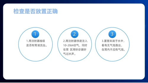 简约风商务风胃肠减压的护理医学护士培训PPT课件护理查房