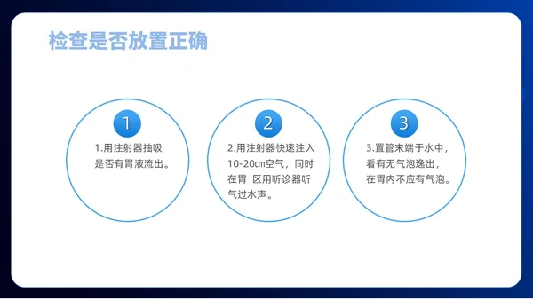简约风商务风胃肠减压的护理医学护士培训PPT课件护理查房