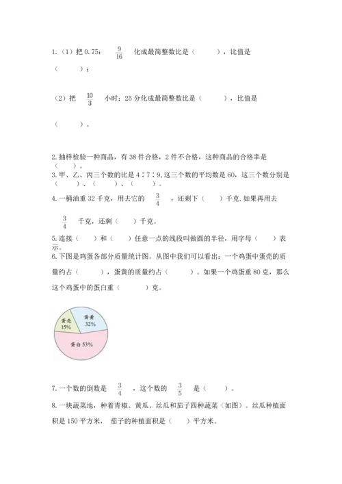 2022六年级上册数学《期末测试卷》附完整答案【网校专用】.docx