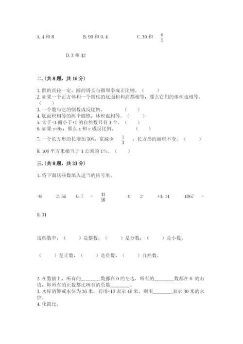 辽宁省【小升初】2023年小升初数学试卷及答案（精选题）.docx