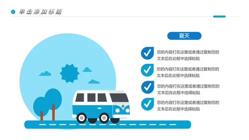 北京名胜旅游风景旅行宣传画册PPT模板