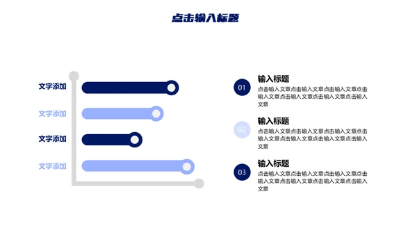 寒冷的冬季夜空通用PPT模板