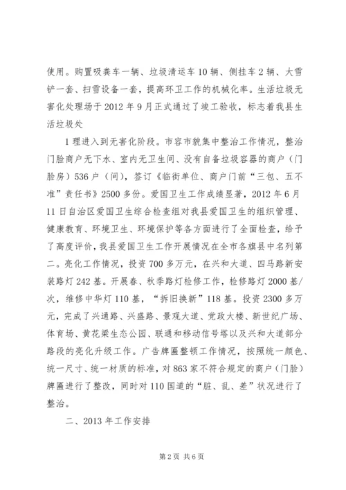 办公室在公司会议上发言稿 (2).docx