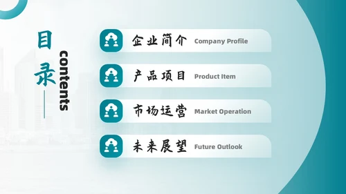 红色商务企业宣传介绍PPT模板公司介绍