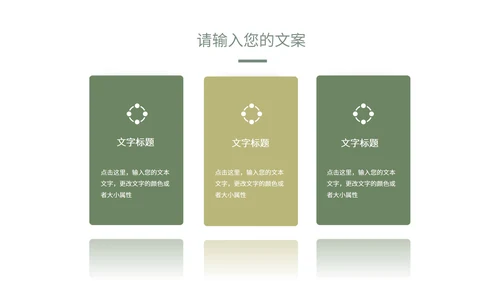 中国风清明时节主题教育汇报PPT模板