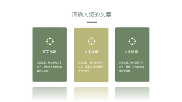 中国风清明时节主题教育汇报PPT模板