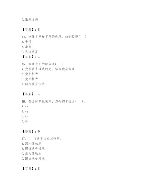 国家电网招聘之机械动力类题库精品【考试直接用】.docx