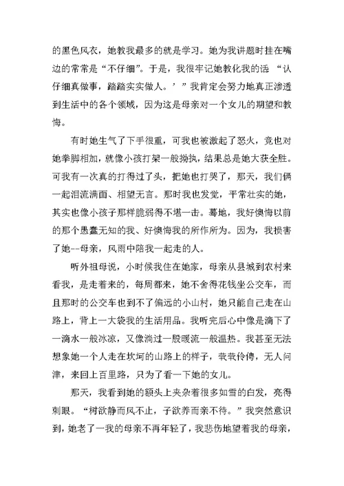 帮妈妈扫地作文250字