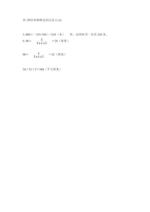 杭州市桐庐县六年级下册数学期末测试卷必考题.docx