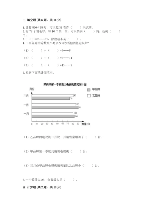 苏教版小学四年级上册数学期末卷（轻巧夺冠）.docx