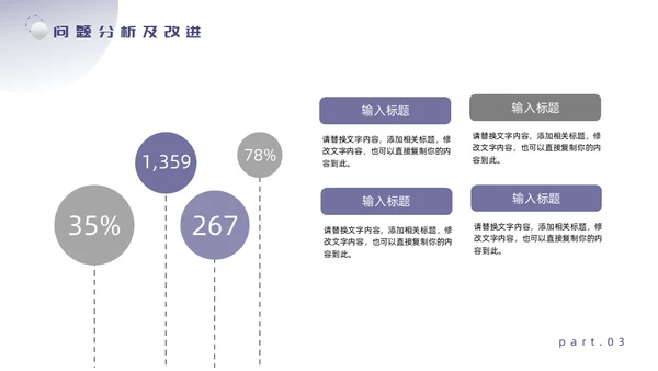 大气赋能破界工作总结通用PPT模板