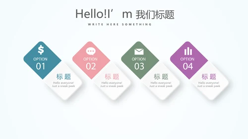 感恩老师师班会动态PPT