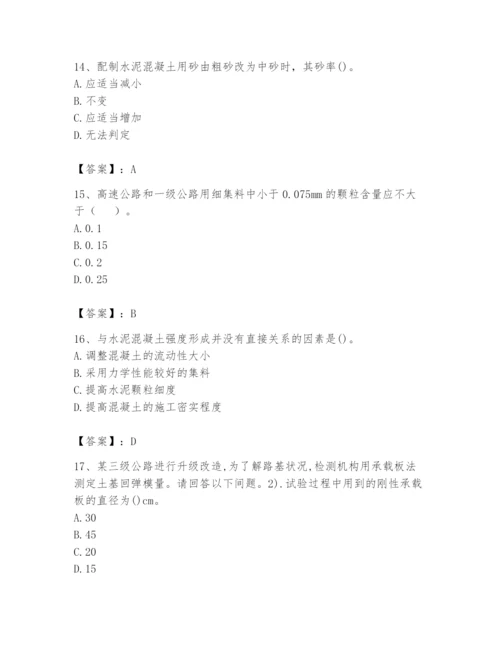 2024年试验检测师之道路工程题库及参考答案【典型题】.docx