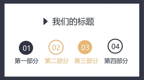 高端大气室内装饰风格ppt动态模板D