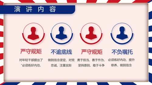 部队军事工作总结汇报动态PPT